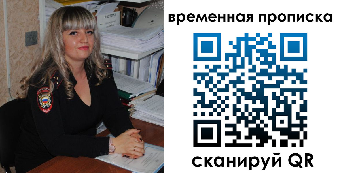 прописка иностранных граждан в Пласте