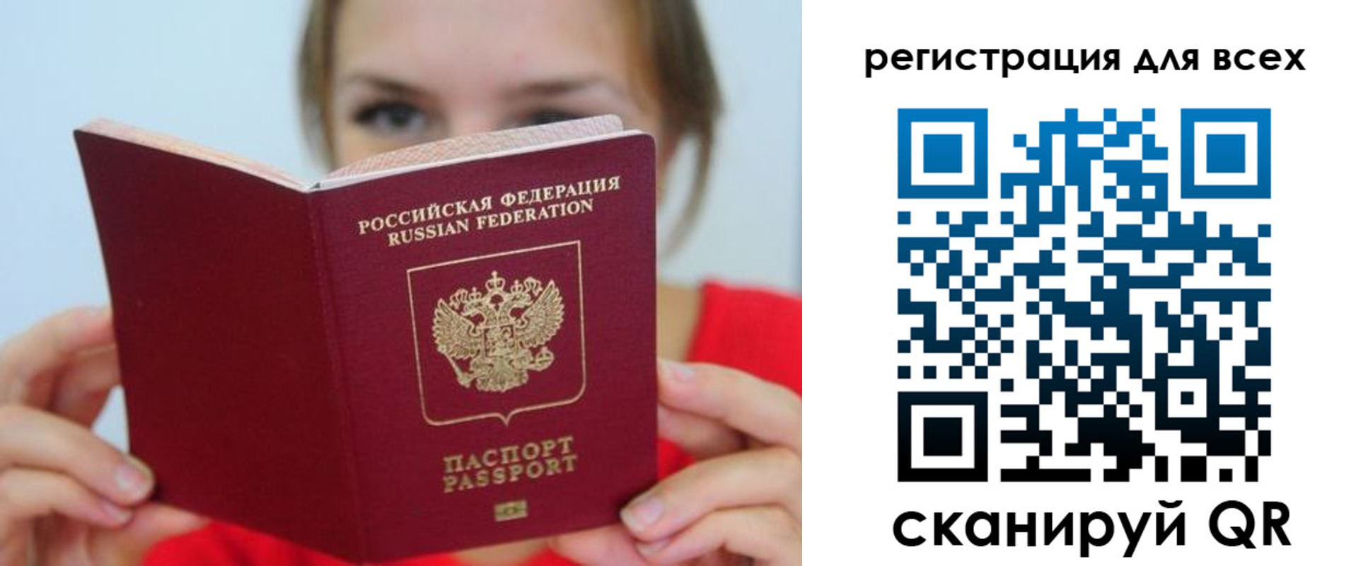 временная регистрация надежно в Пласте