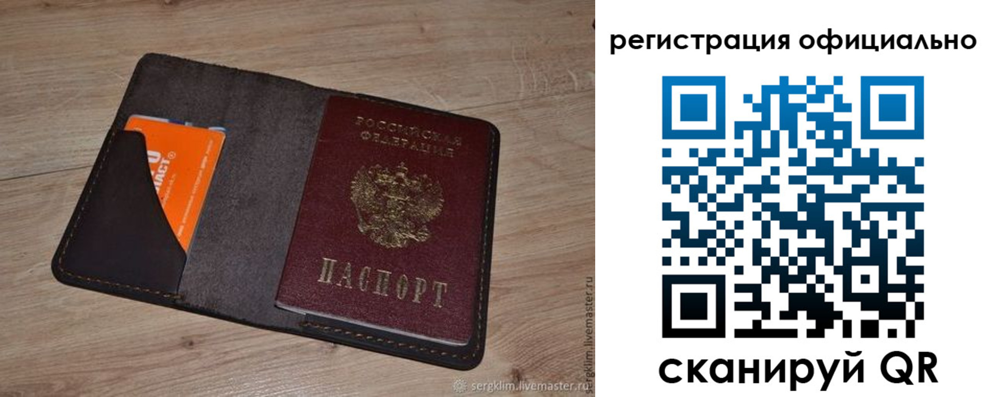 временная регистрация для школы в Пласте
