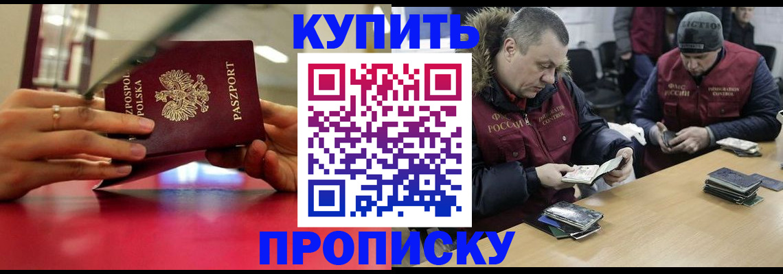 временная регистрация госуслуги в Пласте