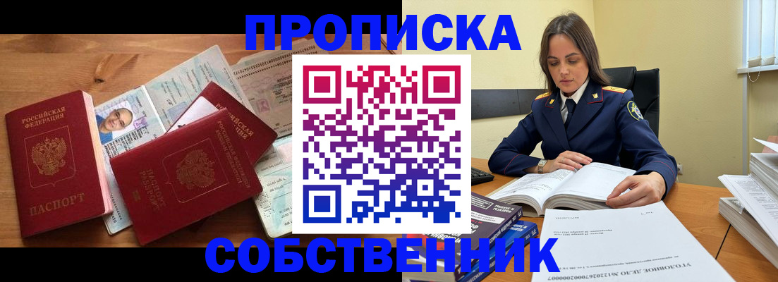 временная регистрация поиск в Пласте