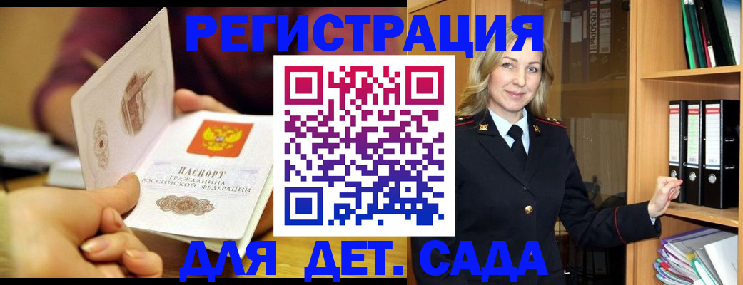временная регистрация поиск в Пласте