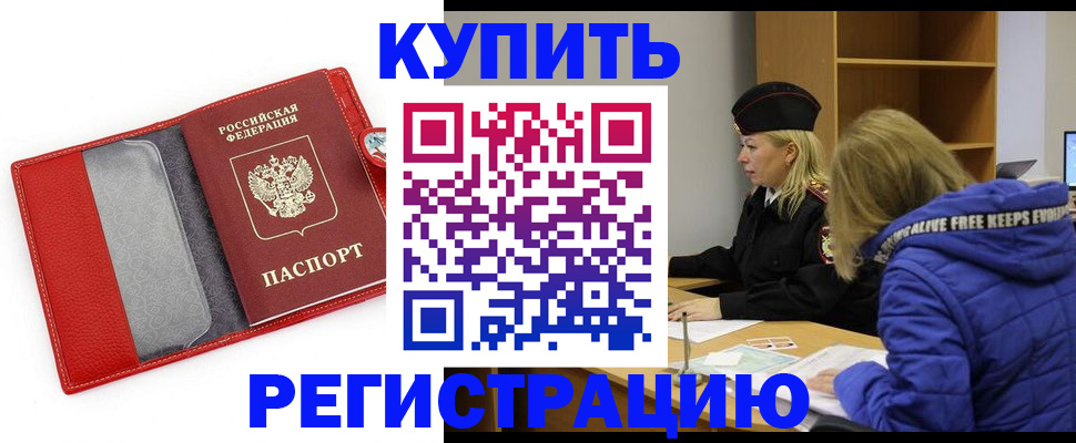 где прописаться в Пласте