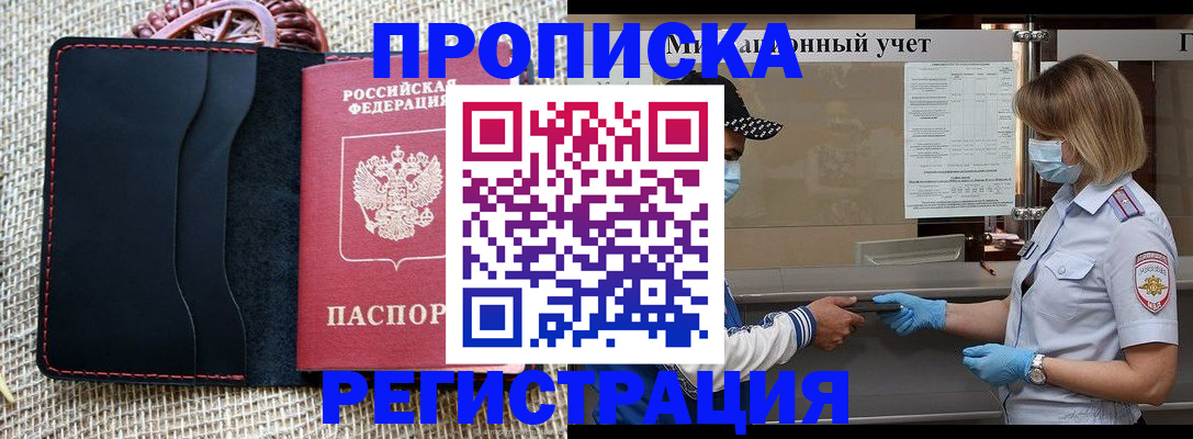 регистрация в Пласте