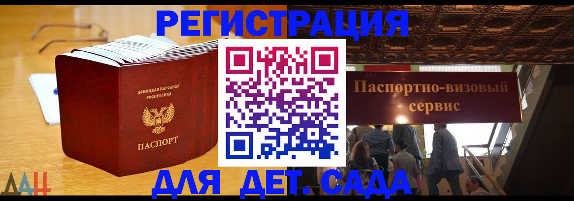 прописка ребенка в Пласте