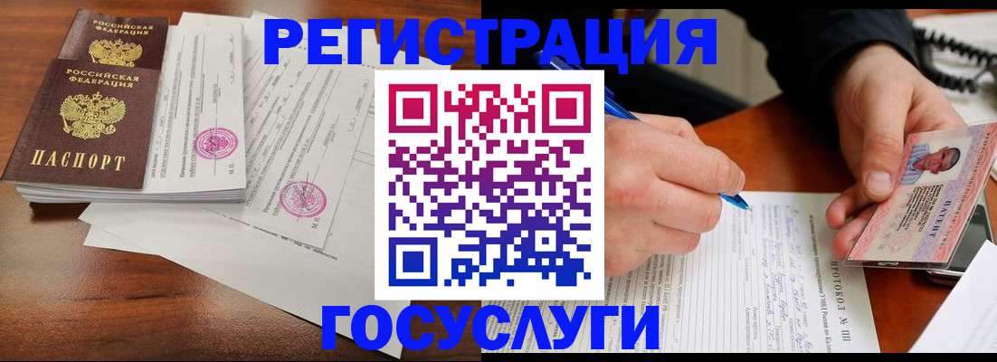 прописка ребенка в Пласте